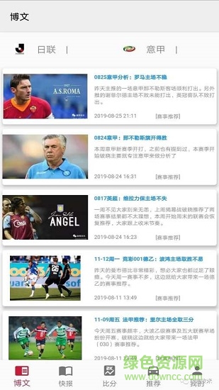 破曉收米下載