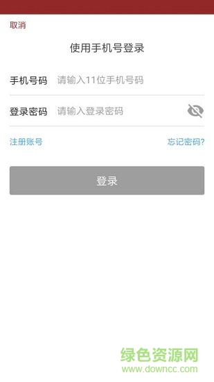 福州瑪高愛(ài)醫(yī)院 v1.0.1 安卓版 1