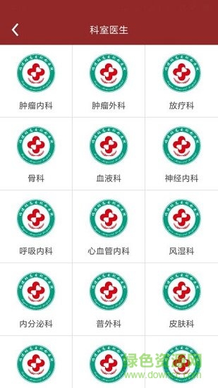 瑪高愛(ài)醫(yī)院安卓版