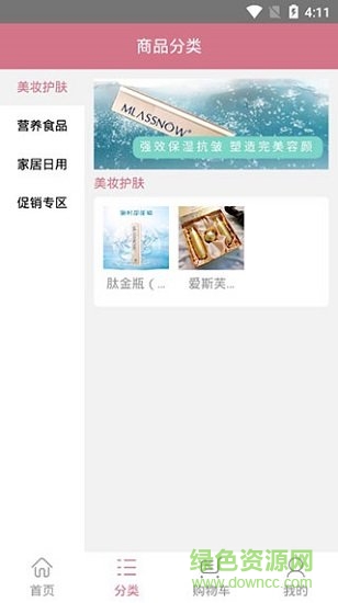 摩境商城 v2.8.0 安卓版 0