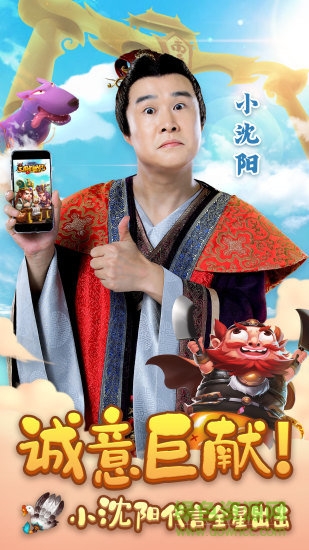 三國(guó)創(chuàng)世紀(jì)公益服 v1.1.4 安卓版 2