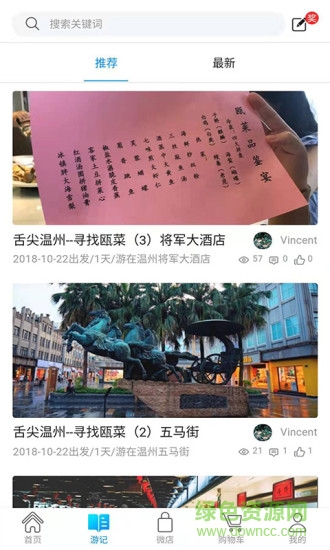 農(nóng)旅 v2.1.4 安卓版 0