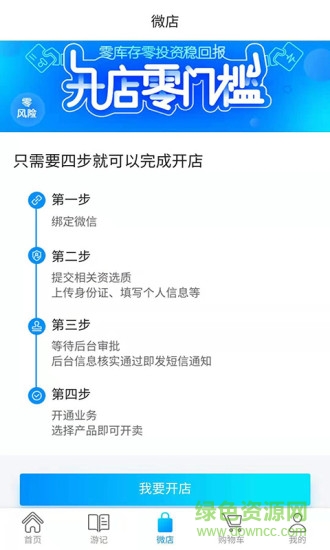 農(nóng)旅 v2.1.4 安卓版 2