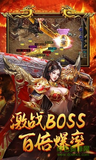 傳世高爆版手游 v1.2.1 安卓版 2