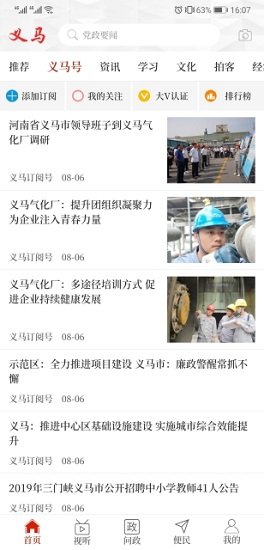 云上義馬0