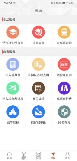 云上義馬1