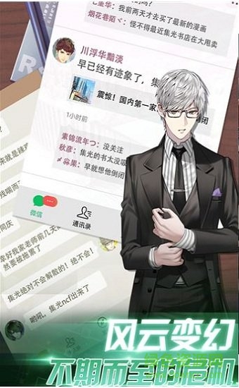 明星養(yǎng)成記游戲下載