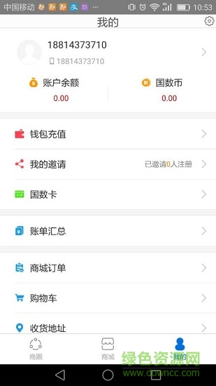 國脈生態(tài)商圈 v3.8.21 安卓版 0