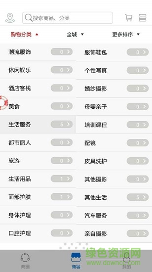 國脈生態(tài)商圈 國脈生態(tài)商圈下載