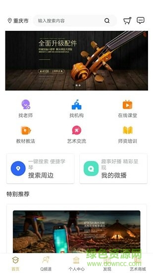 琴拉拉小提琴 v1.1.6 安卓版 0