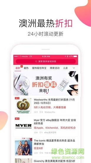 澳洲省錢快報(bào) v10.2.0_02 安卓版 0