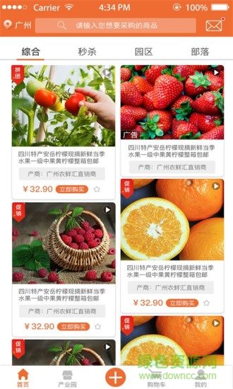 農(nóng)鮮匯 v1.4.0 安卓版 0
