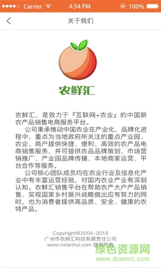 農(nóng)鮮匯手機(jī)版