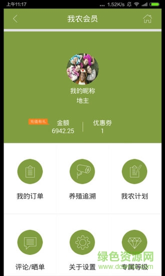 農(nóng)來農(nóng)往 v1.2 安卓版 3