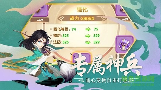 魔性三國(guó)gm版 v1.0 安卓版 0