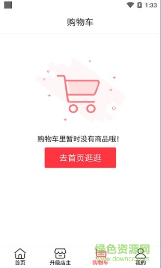 惠倉商城安卓版