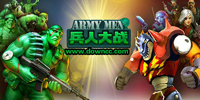 兵人大戰(zhàn)