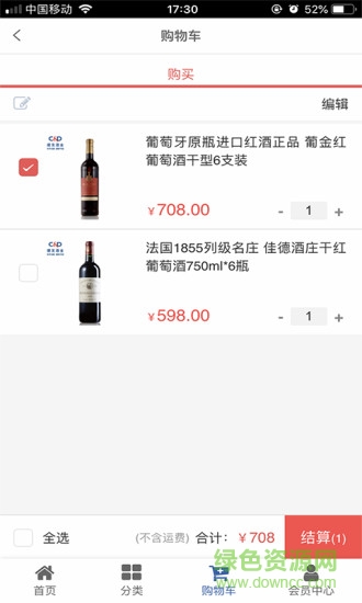 珍鯨 v2.0.26 安卓版 3