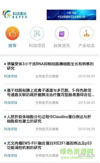科技雷達(dá)安卓版