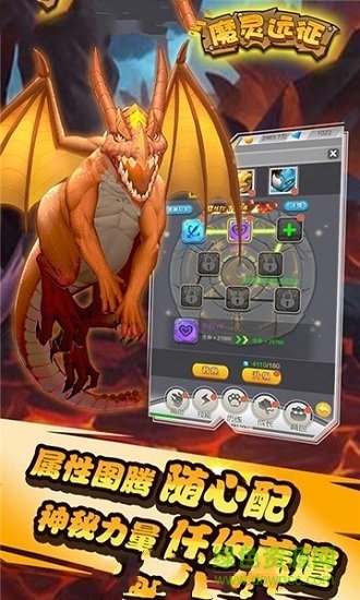 魔靈遠(yuǎn)征h5 v1.0.1 安卓最新版 1