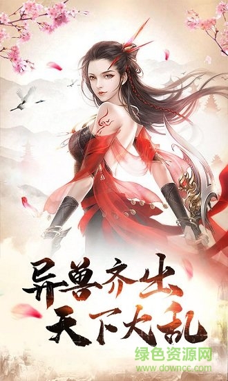 仙道祖師官方版 v1.0.1 安卓版 1