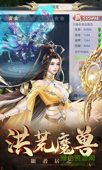 仙道祖師手游下載