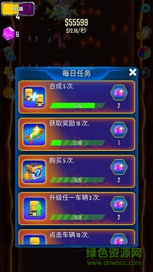 模擬合成戰(zhàn)車 v1.0.2 安卓版 0
