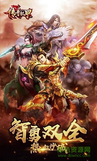 夢想三國之傳奇機(jī)甲變態(tài)版 v1.0.0 安卓版 3