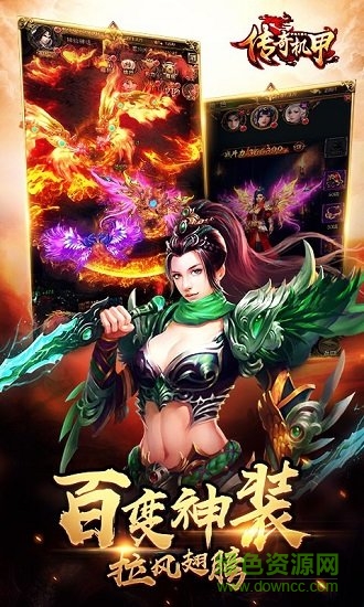 夢想三國之傳奇機(jī)甲bt版