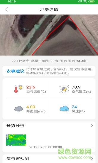 農(nóng)鯨手機(jī)版