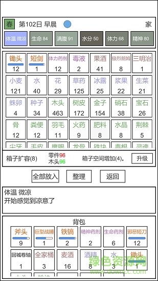 魔塔冒險(xiǎn)者內(nèi)購(gòu)正式版 v1.4 安卓無(wú)限材料版 0