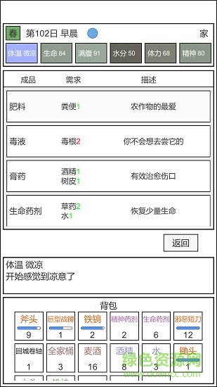 魔塔冒險(xiǎn)者內(nèi)購(gòu)正式版 v1.4 安卓無(wú)限材料版 1