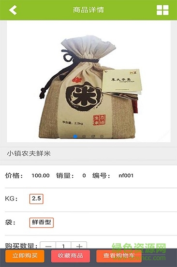 小鎮(zhèn)農(nóng)夫 v2.0.6 安卓版 0