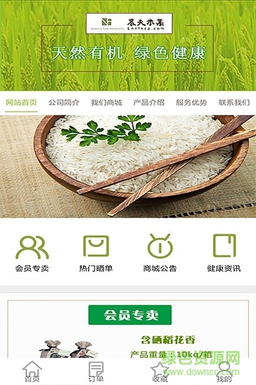 小鎮(zhèn)農(nóng)夫手機(jī)版