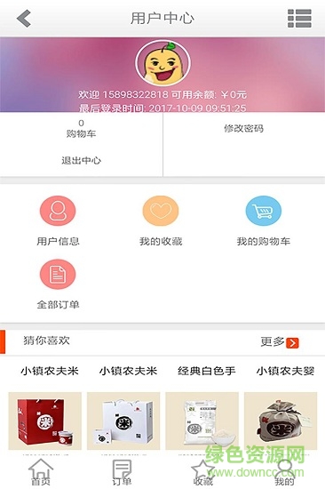 小鎮(zhèn)農(nóng)夫 v2.0.6 安卓版 3