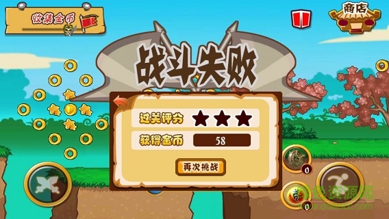 英雄向前沖下載