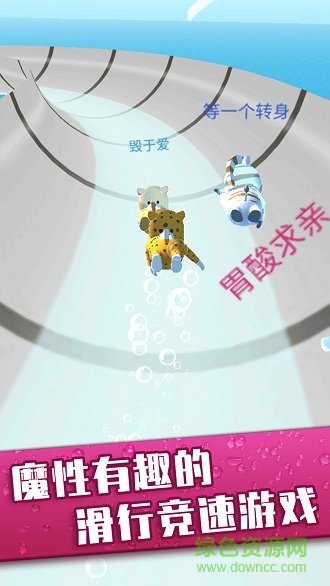 無敵碎碎冰水上樂園 v1.5.1 安卓版 1
