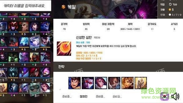 云頂之弈戰(zhàn)略指北 云頂之弈戰(zhàn)略指北游戲下載