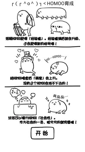 腐生物養(yǎng)成計(jì)劃