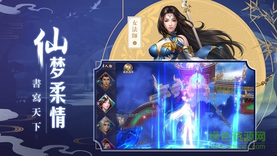 劍夢飛仙游戲 v6.0.1 安卓版 0