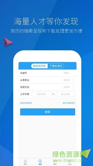 婁底人才網(wǎng)手機app客戶端 v1.0.6 安卓版 0