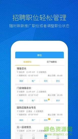 婁底人才網(wǎng)手機app客戶端 v1.0.6 安卓版 1