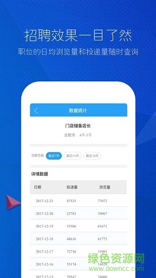 婁底人才網(wǎng)安卓版下載
