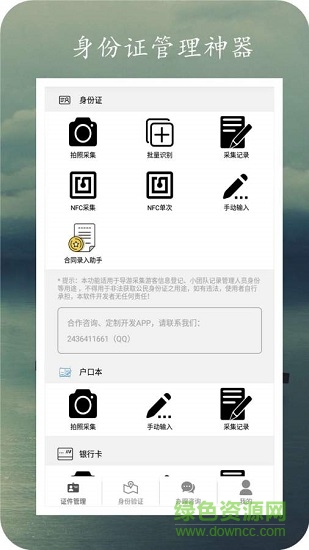 身份管理0