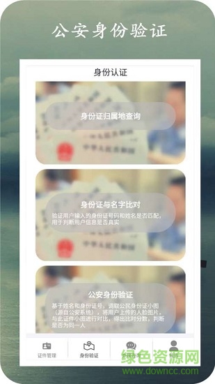 身份管理1