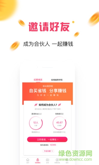 哈嘍喵 v1.0.0 安卓版 1