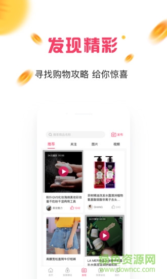 哈嘍喵 v1.0.0 安卓版 3