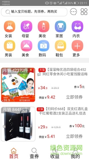 三三廳 v2.1.0 安卓版 0