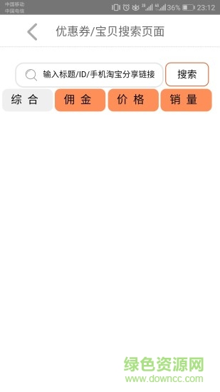 三三廳 v2.1.0 安卓版 2