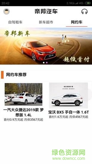 帝邦汽車安卓版